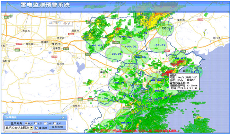 易造雷電預(yù)警系統(tǒng)安裝說(shuō)明（無(wú)線太陽(yáng)能部分）