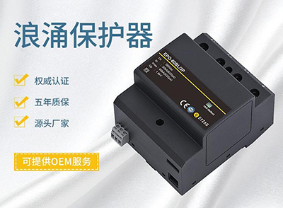 電涌保護(hù)器多少錢—現(xiàn)貨供應(yīng)價格合理【易造】廠家直銷