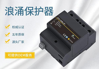 電涌保護(hù)器怎么接？--技術(shù)人員一對(duì)一指導(dǎo)【易造防雷】