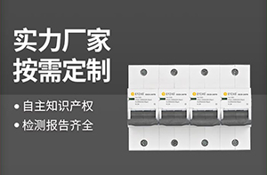 裝浪涌后備保護(hù)跳閘是什么原因呢？-你可能還不知道【易造】