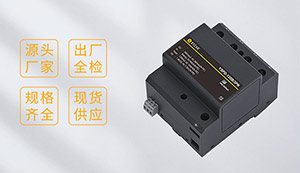 配電柜浪涌保護器型號選擇—品牌實力廠家專業(yè)指導(dǎo)選型--易造防雷