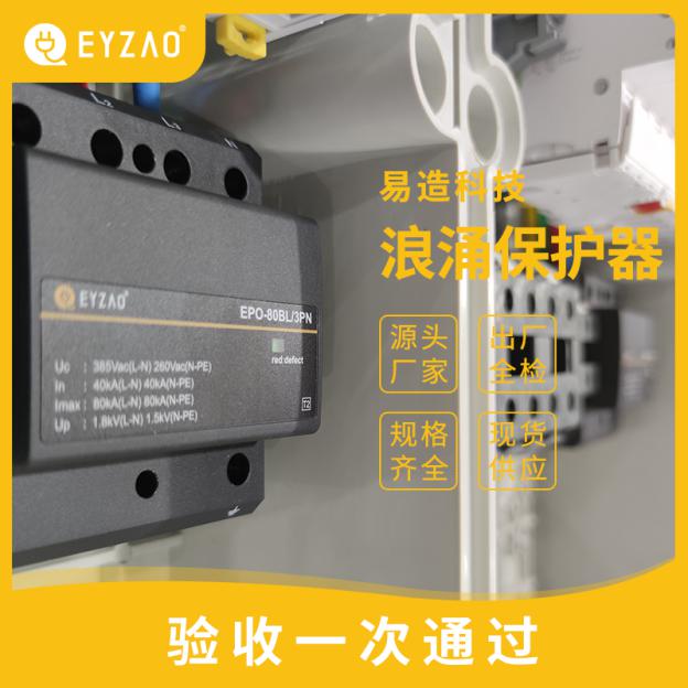 SPD浪涌保護(hù)器不同等級的結(jié)構(gòu)