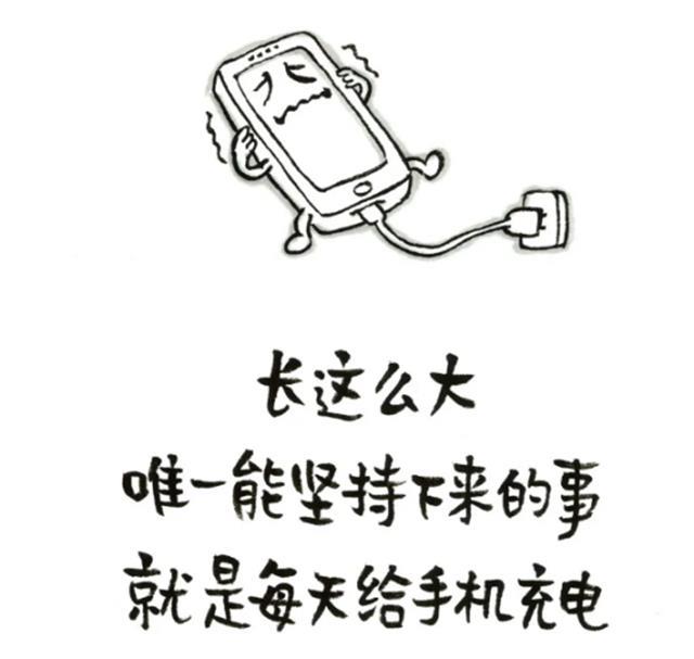 手機充電這件事，你做對了嗎？