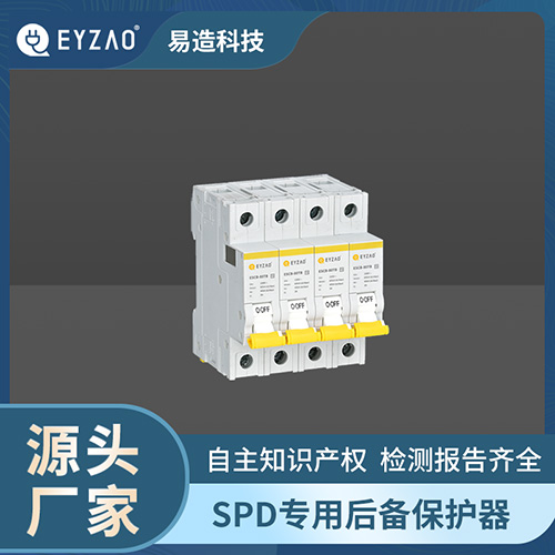 電涌保護器后備保護器自動恢復(fù)-源頭廠家