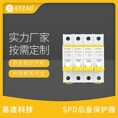 浪涌后備保護的選用