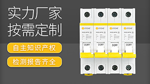 浪涌后備保護(hù)的選用-技術(shù)24小時在線指導(dǎo)【易造防雷】