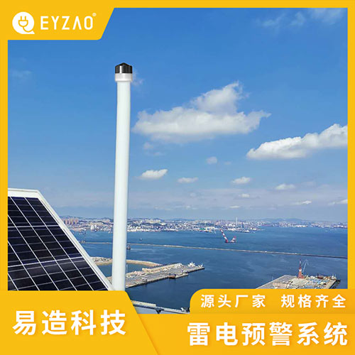 雷電預警系統(tǒng)應用
