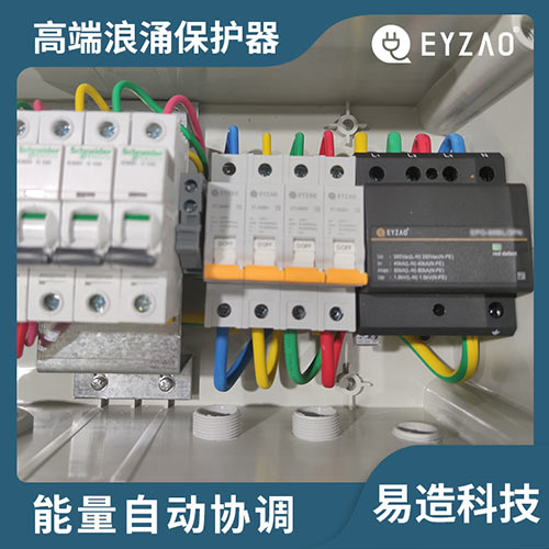浪涌保護器（SPD）選擇-能量自動協(xié)調