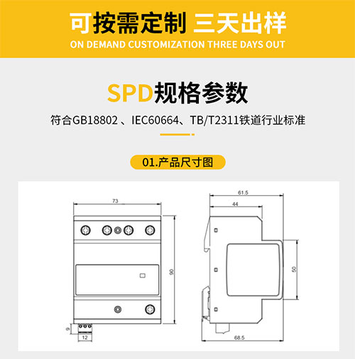 浪涌保護器是什么元器件,以及SPD浪涌有些什么參數(shù)-規(guī)格參數(shù)