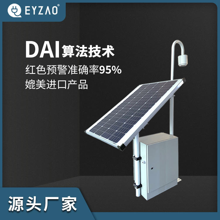 易造EW3.0雷電預警系統(tǒng)-DAI算法技術(shù)