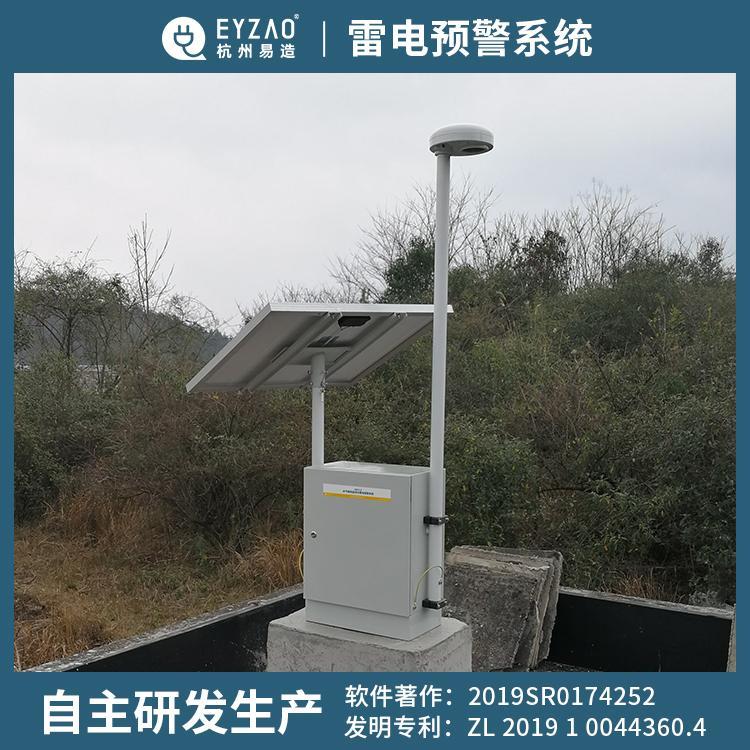 雷電預警系統(tǒng)多少錢