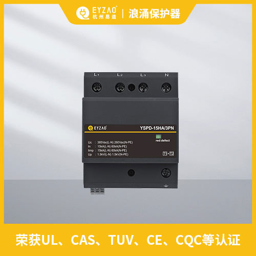 榮獲UL、CAS、TUV、CE、CQC等認(rèn)證