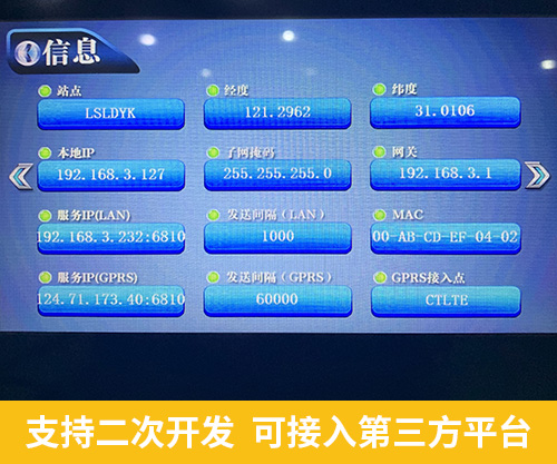 支持二次開(kāi)發(fā)  可接入第三方平臺(tái)