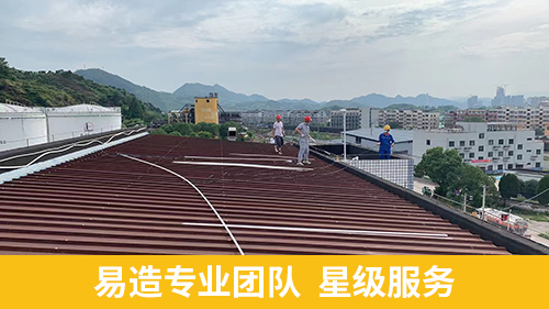 易造專業(yè)團(tuán)隊(duì) 星級(jí)服務(wù)