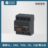 浪涌保護(hù)器-榮獲UL、CAS、TUV、CQC、CE等認(rèn)證