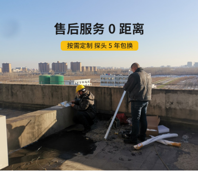 雷電預警系統-售后服務探頭五年包換