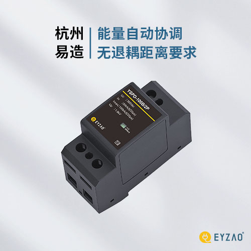 浪涌保護(hù)器為什么會燒壞-自動協(xié)調(diào)