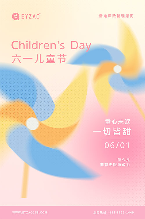 六一兒童節(jié)六｜童心永駐，健康快樂(lè)