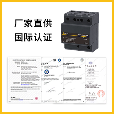 有ul認(rèn)證的浪涌保護器-廠家直供