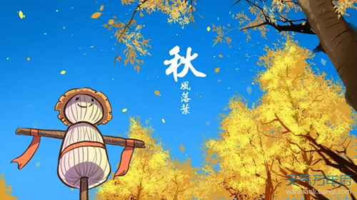 秋分 | 秋色灑滿大地，滿目秋意為伴