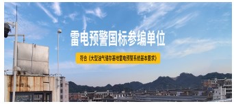 防雷接地和一般電氣接地有什么區(qū)別？——這些不同點(diǎn)千萬(wàn)要牢記！【易造防雷】