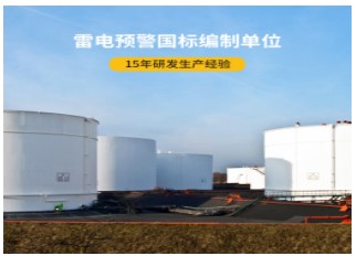 避雷針是什么——確定不來(lái)看看？【易造防雷】