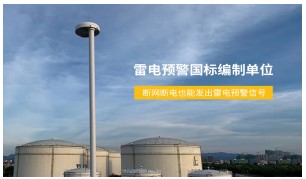 高層建筑防雷接地要考慮哪些方面？從不懂到懂，只需1分鐘！【易造防雷】