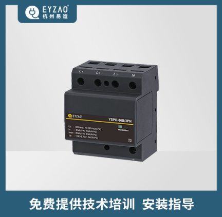 浪涌保護器的接線方法-免費提供技術(shù)培訓(xùn) 安裝指導(dǎo)