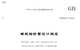 避雷針是怎樣避雷的？他的原理又是怎樣的？【易造防雷】